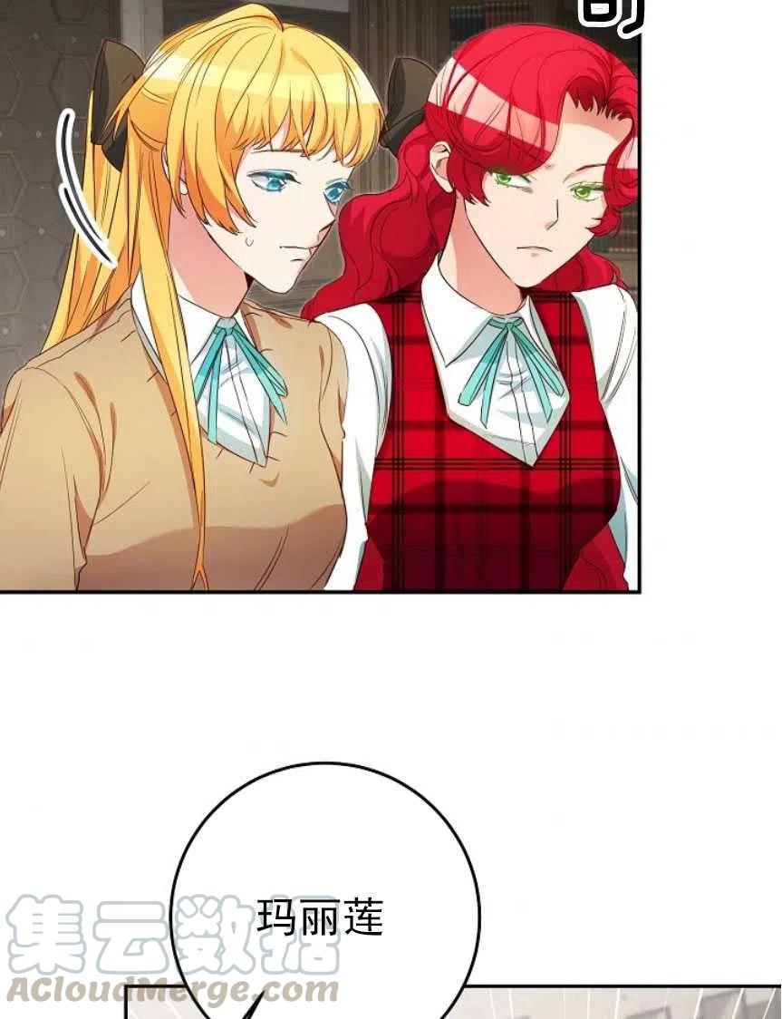 瑪麗蓮非常喜歡拉里安薩！ - 第23話(1/2) - 3