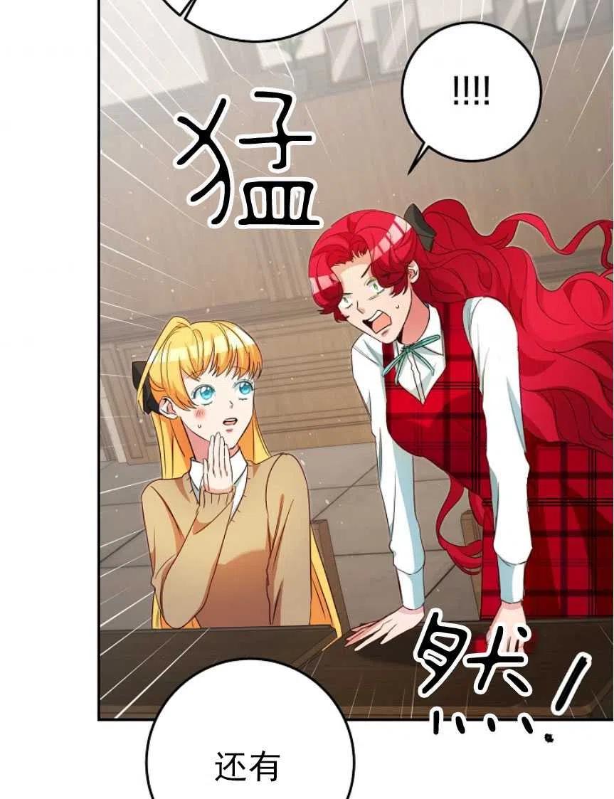 瑪麗蓮非常喜歡拉里安薩！ - 第23話(1/2) - 4