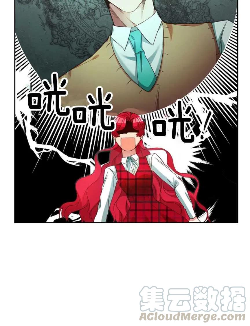 瑪麗蓮非常喜歡拉里安薩！ - 第23話(1/2) - 6