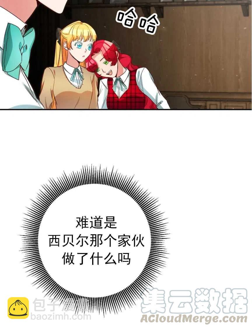 瑪麗蓮非常喜歡拉里安薩！ - 第23話(1/2) - 1