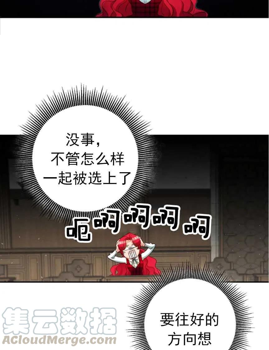 瑪麗蓮非常喜歡拉里安薩！ - 第23話(2/2) - 6