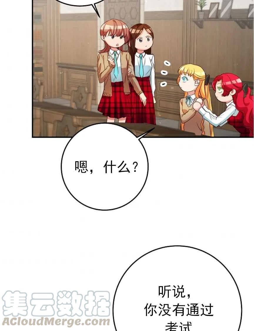 瑪麗蓮非常喜歡拉里安薩！ - 第23話(2/2) - 2