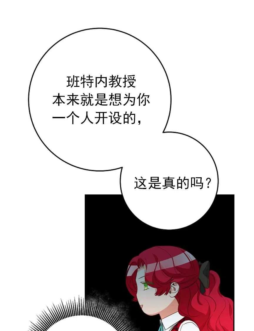 瑪麗蓮非常喜歡拉里安薩！ - 第23話(2/2) - 4