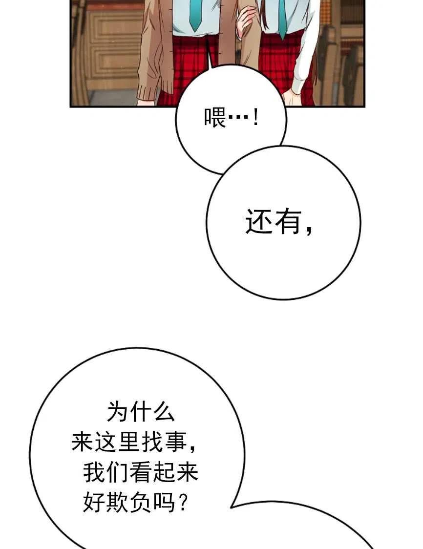 瑪麗蓮非常喜歡拉里安薩！ - 第23話(2/2) - 3