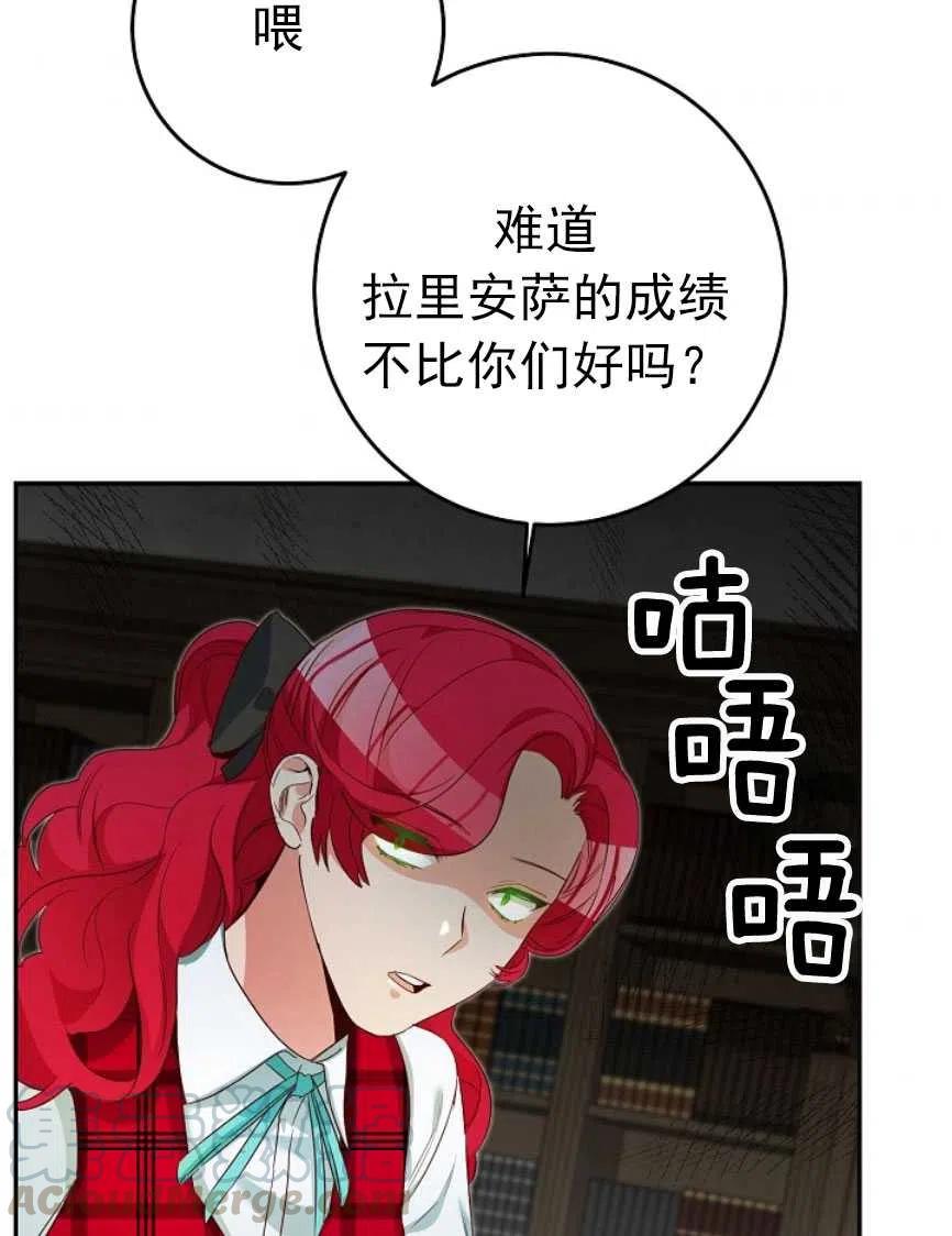 瑪麗蓮非常喜歡拉里安薩！ - 第23話(2/2) - 7