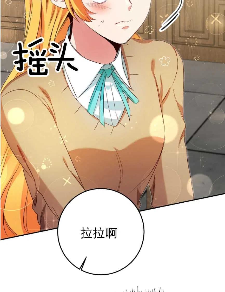 瑪麗蓮非常喜歡拉里安薩！ - 第23話(2/2) - 1