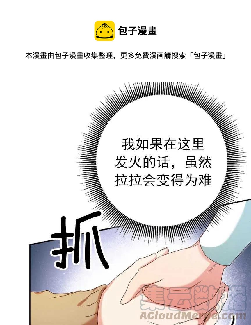 瑪麗蓮非常喜歡拉里安薩！ - 第23話(2/2) - 2