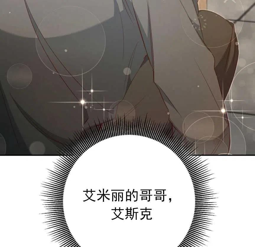 瑪麗蓮非常喜歡拉里安薩！ - 第23話(2/2) - 1