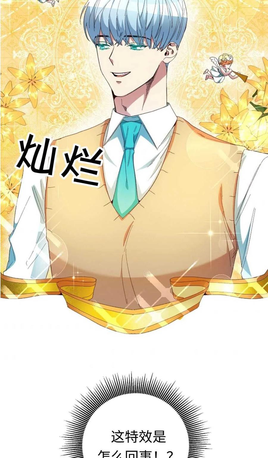 瑪麗蓮非常喜歡拉里安薩！ - 第25話(2/2) - 5