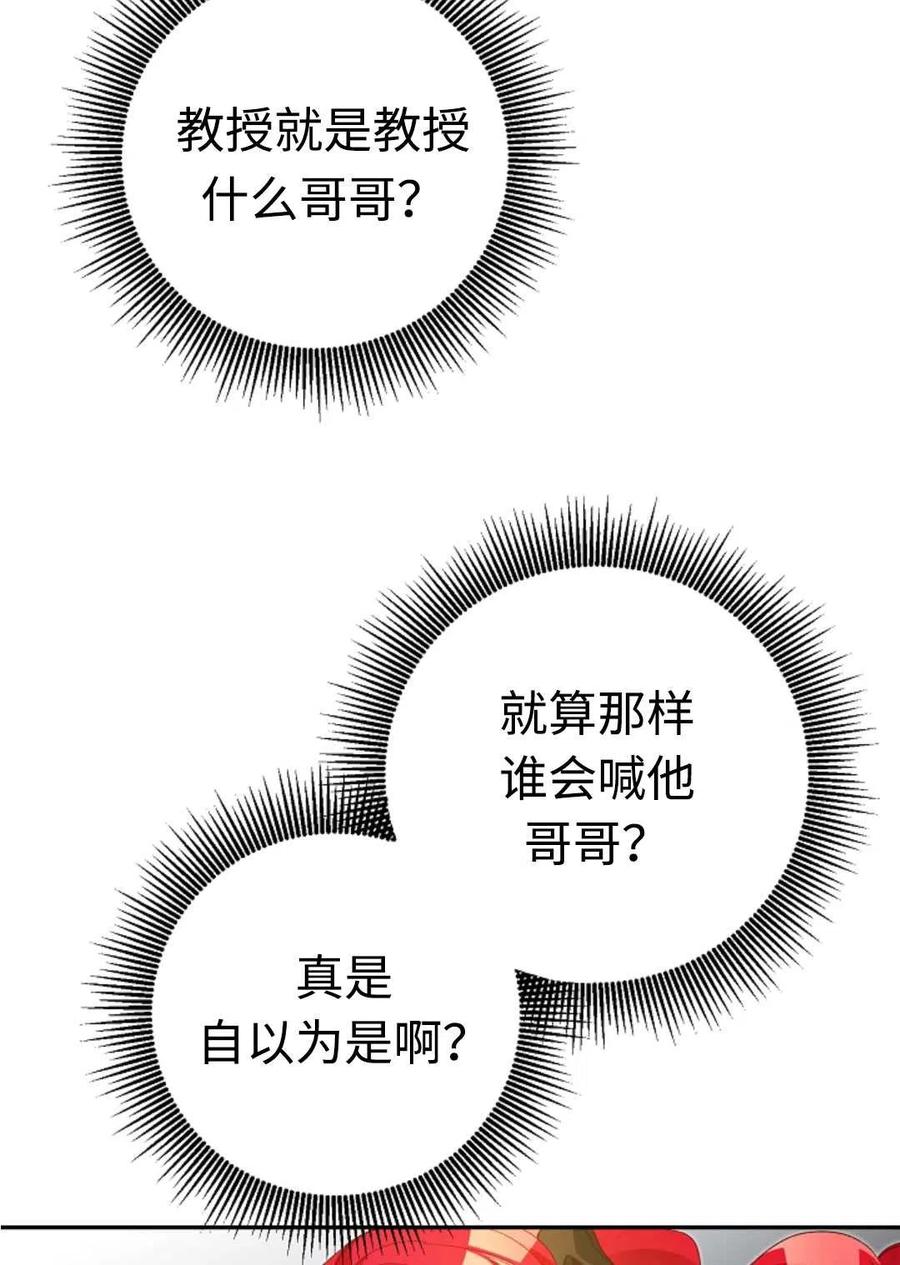 瑪麗蓮非常喜歡拉里安薩！ - 第25話(2/2) - 5