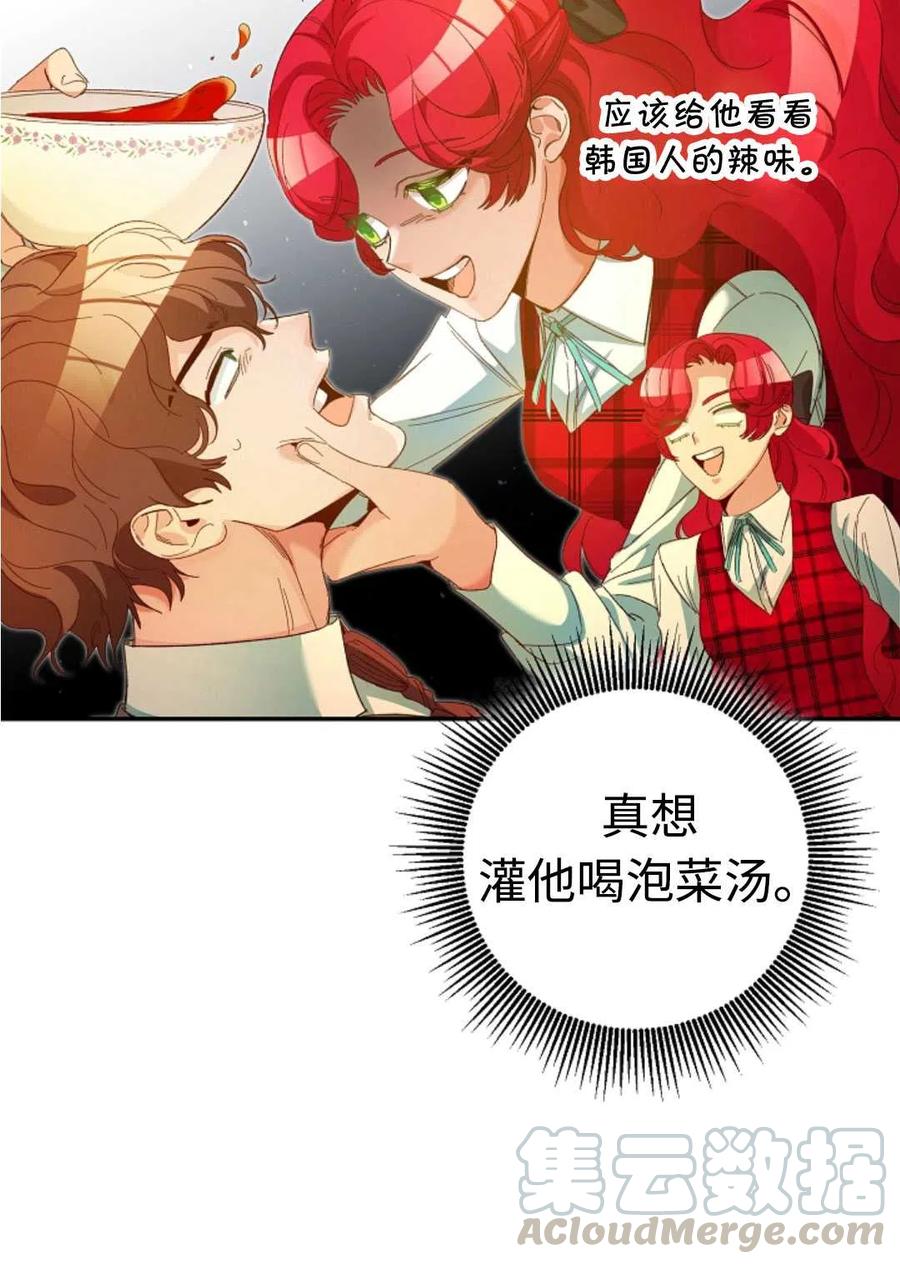 瑪麗蓮非常喜歡拉里安薩！ - 第25話(2/2) - 6