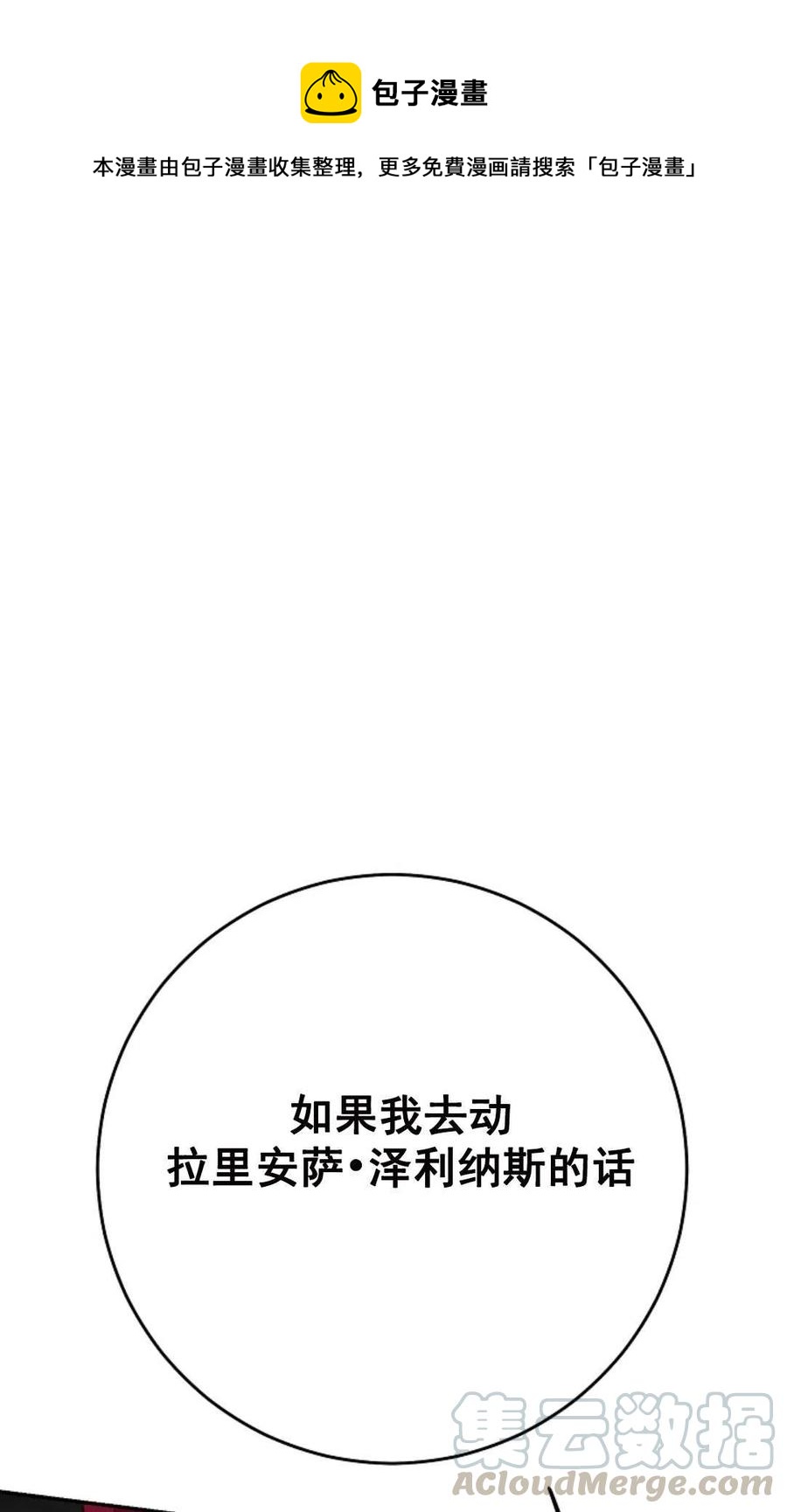 瑪麗蓮非常喜歡拉里安薩！ - 第27話(1/2) - 1