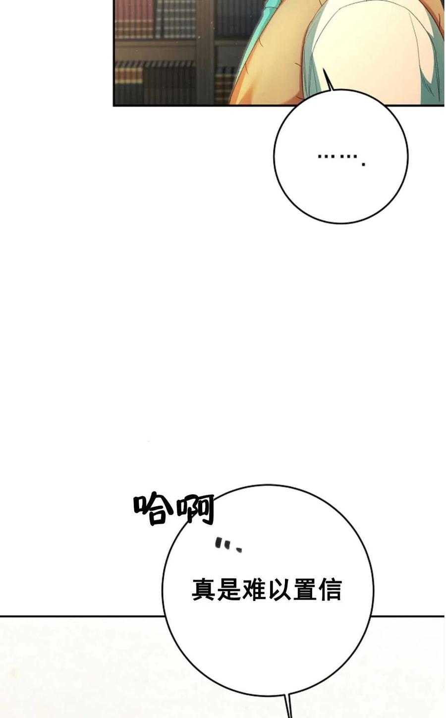 瑪麗蓮非常喜歡拉里安薩！ - 第27話(1/2) - 3