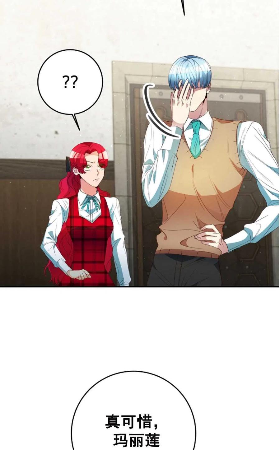 瑪麗蓮非常喜歡拉里安薩！ - 第27話(1/2) - 4