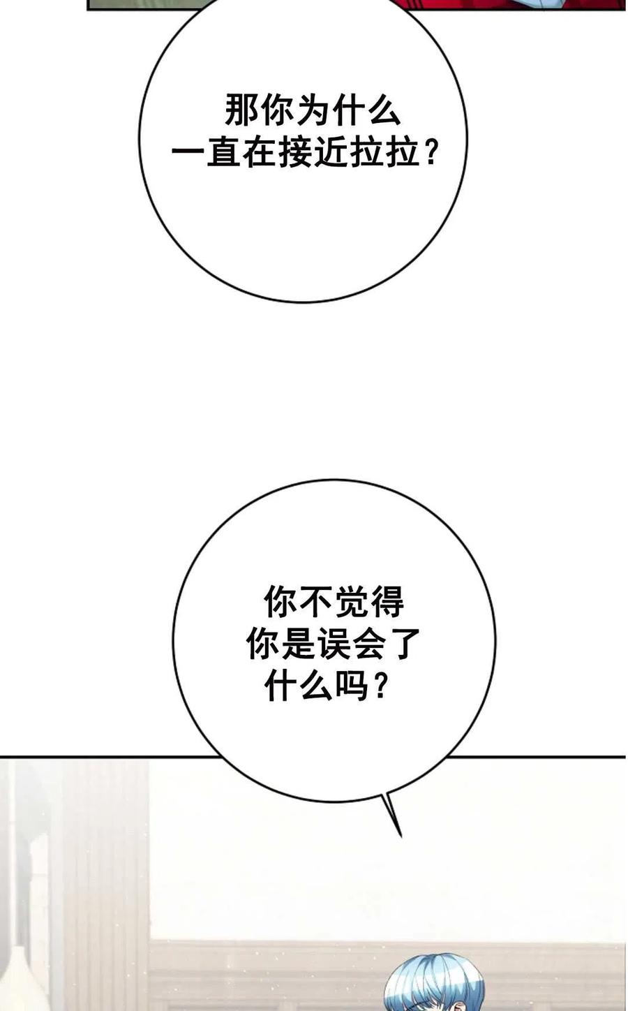 瑪麗蓮非常喜歡拉里安薩！ - 第27話(1/2) - 7