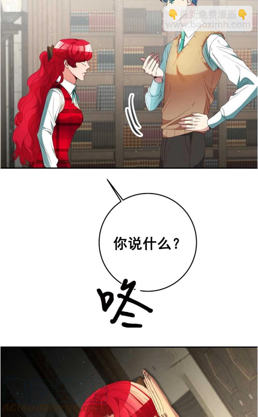 瑪麗蓮非常喜歡拉里安薩！ - 第27話(1/2) - 8