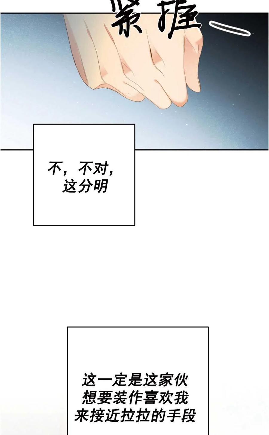 瑪麗蓮非常喜歡拉里安薩！ - 第27話(1/2) - 8