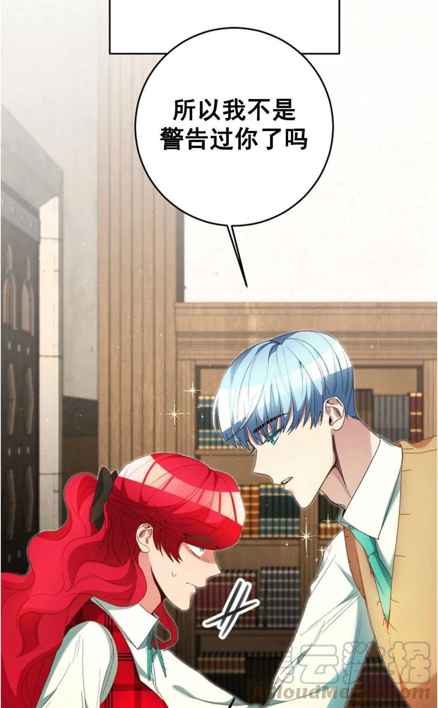 瑪麗蓮非常喜歡拉里安薩！ - 第27話(1/2) - 1