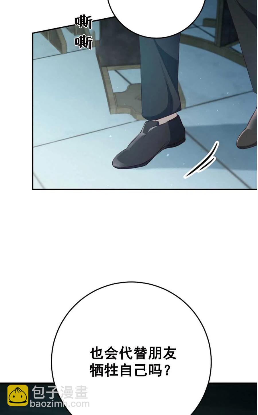 瑪麗蓮非常喜歡拉里安薩！ - 第27話(1/2) - 3