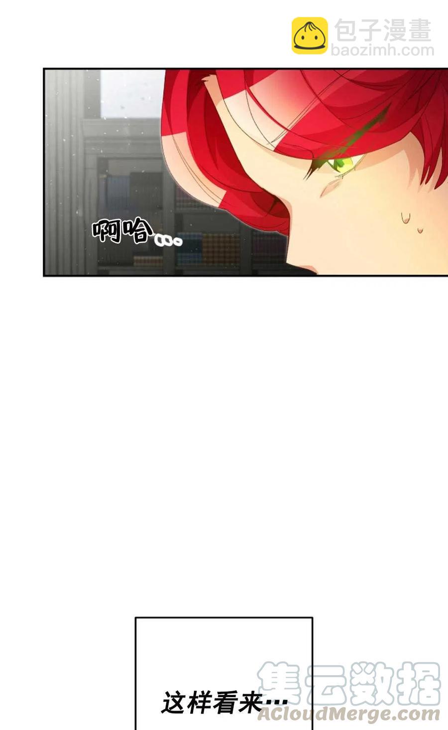 瑪麗蓮非常喜歡拉里安薩！ - 第27話(1/2) - 7