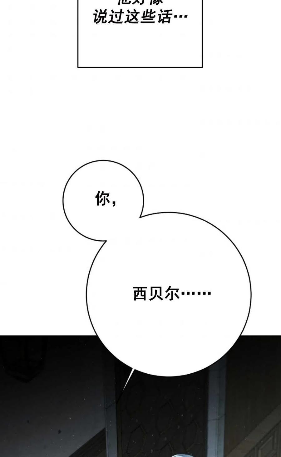 瑪麗蓮非常喜歡拉里安薩！ - 第27話(1/2) - 3