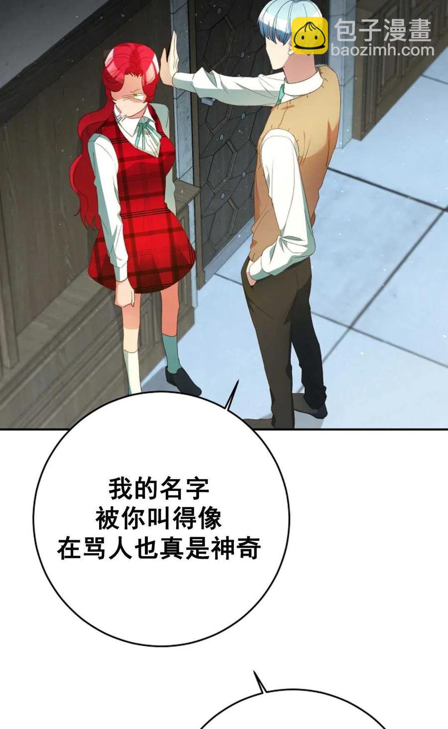 瑪麗蓮非常喜歡拉里安薩！ - 第27話(1/2) - 4