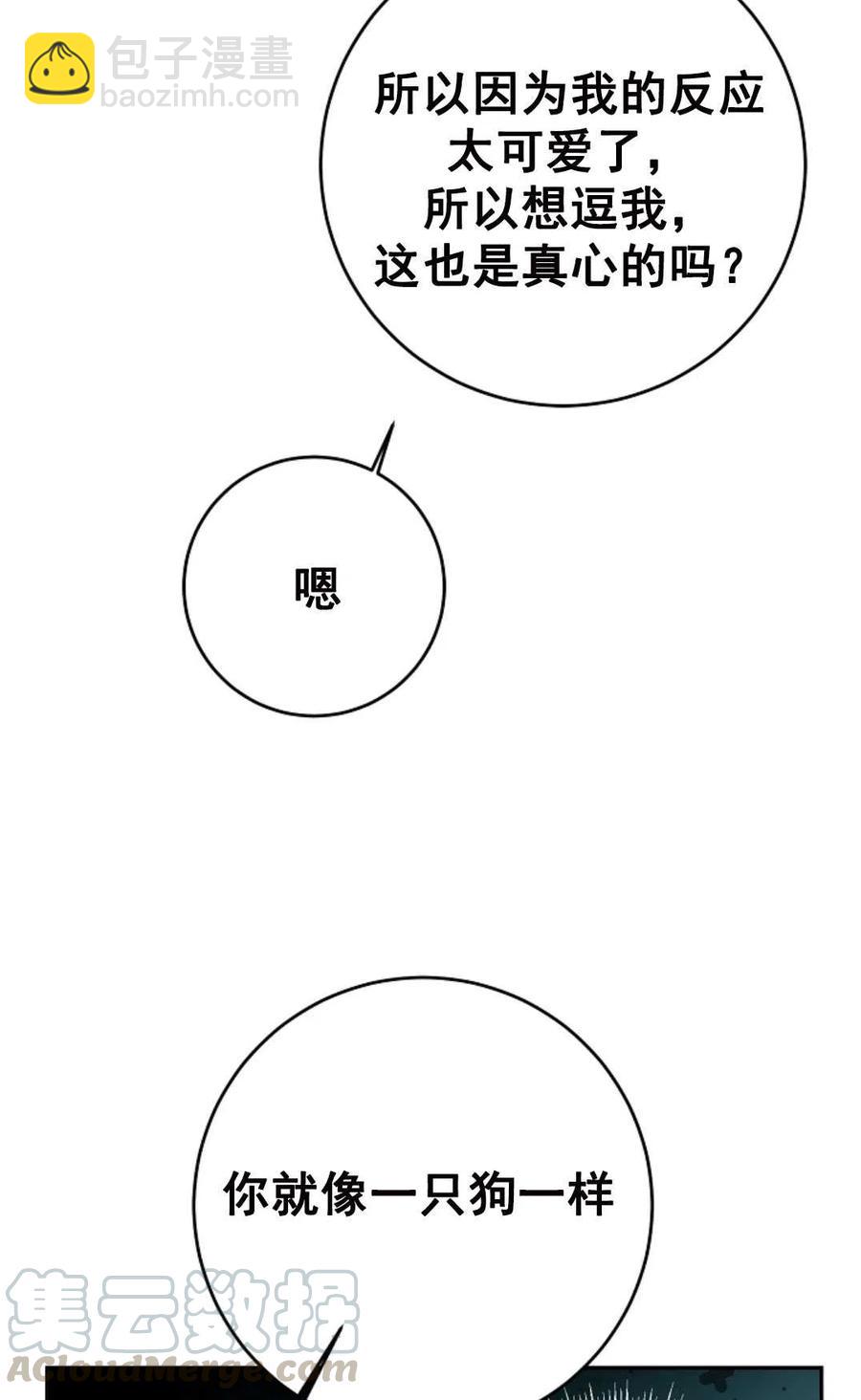 瑪麗蓮非常喜歡拉里安薩！ - 第27話(1/2) - 5