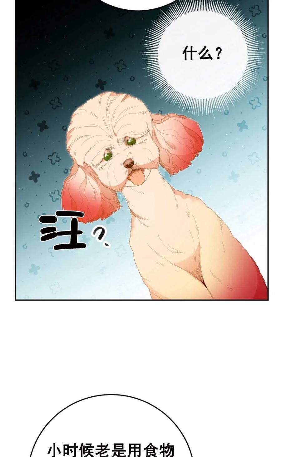 瑪麗蓮非常喜歡拉里安薩！ - 第27話(1/2) - 6