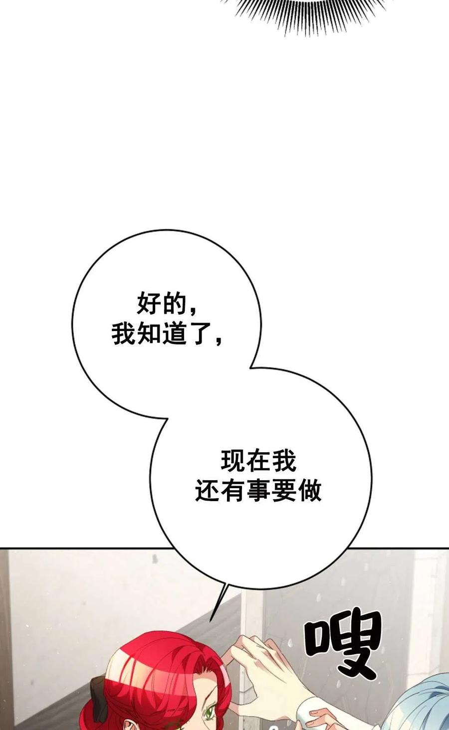 瑪麗蓮非常喜歡拉里安薩！ - 第27話(1/2) - 1