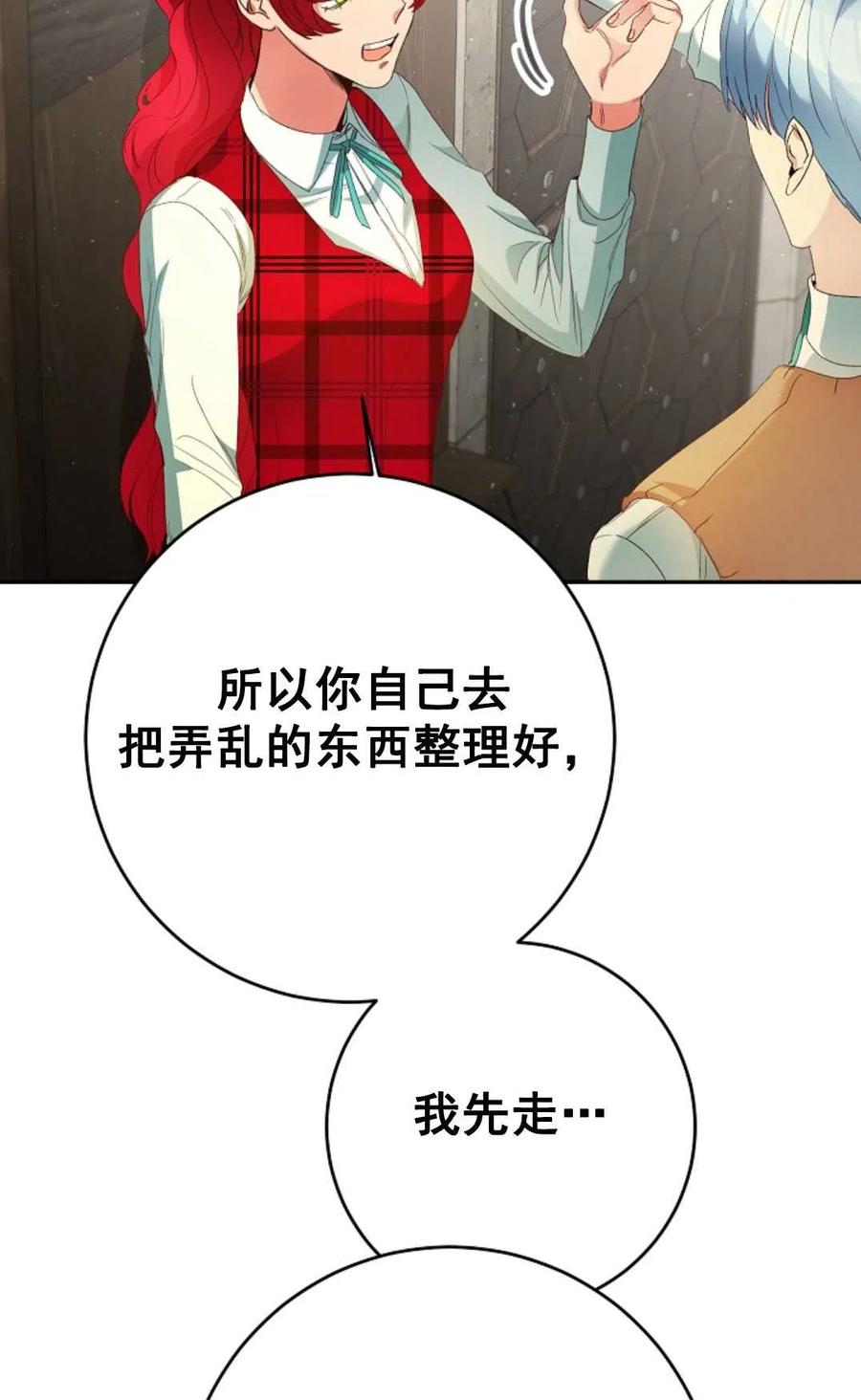 瑪麗蓮非常喜歡拉里安薩！ - 第27話(1/2) - 2