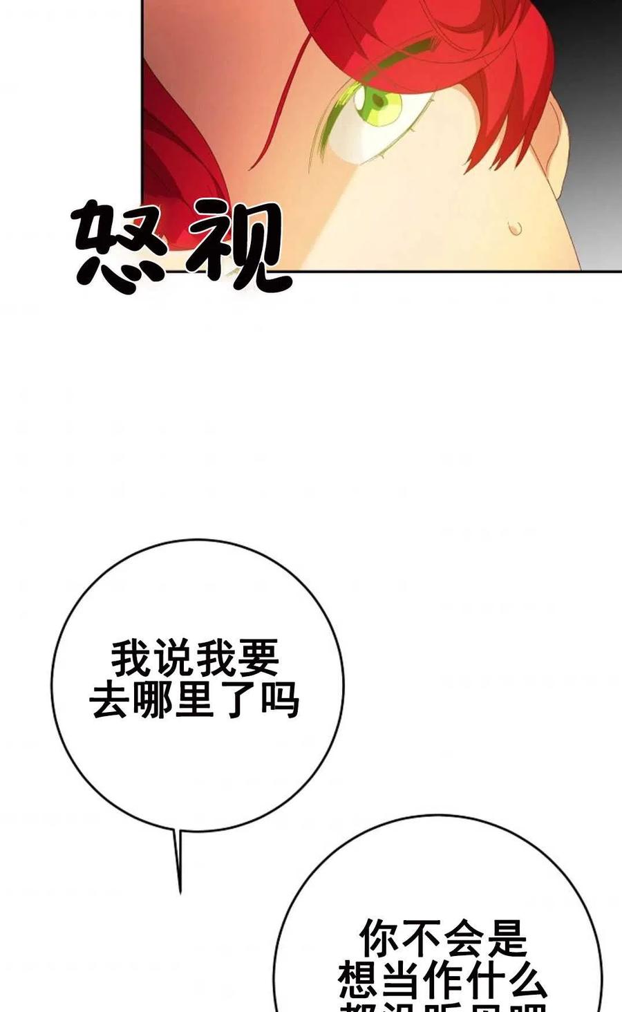 瑪麗蓮非常喜歡拉里安薩！ - 第27話(1/2) - 4