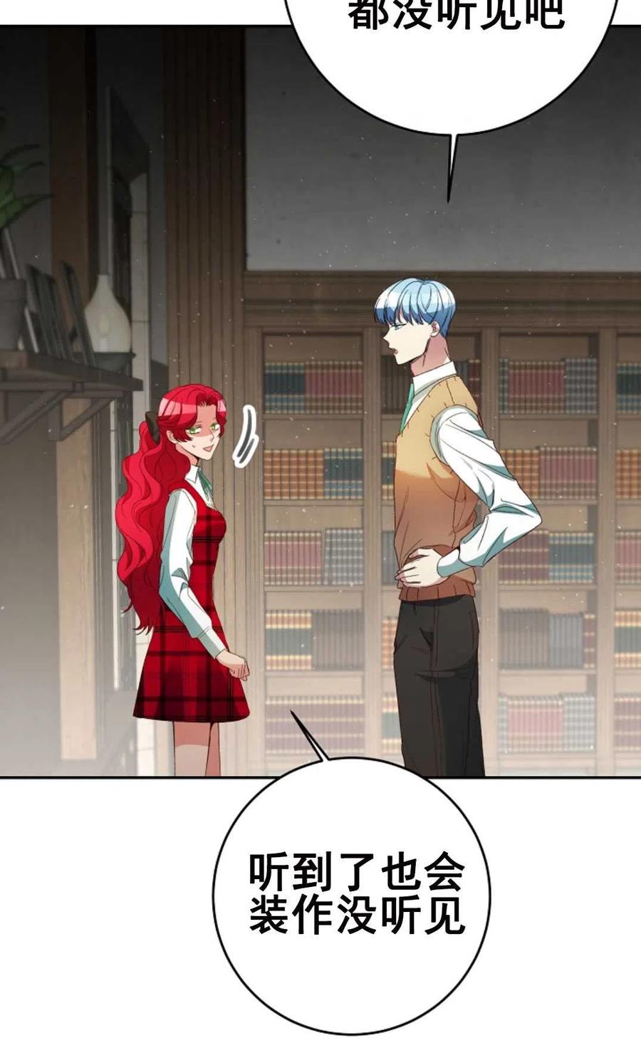 瑪麗蓮非常喜歡拉里安薩！ - 第27話(1/2) - 5