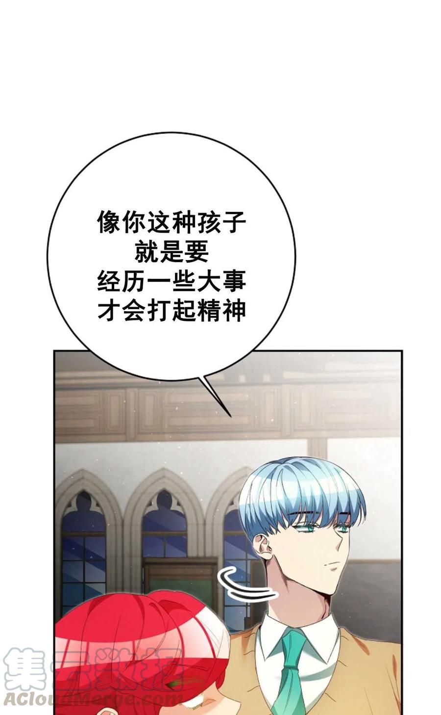 瑪麗蓮非常喜歡拉里安薩！ - 第27話(1/2) - 6