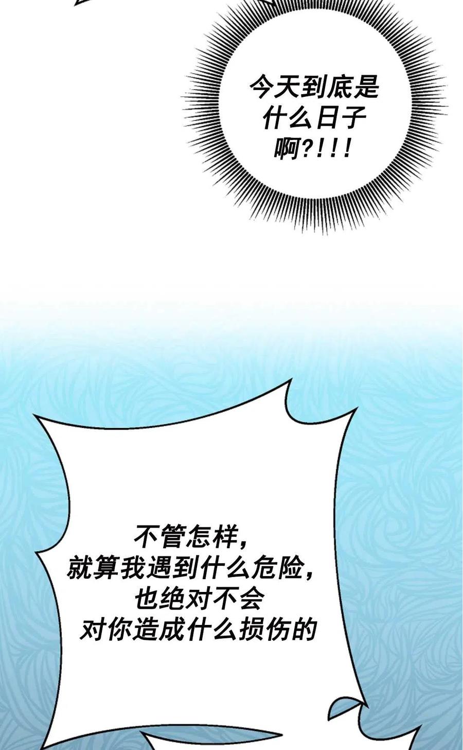 瑪麗蓮非常喜歡拉里安薩！ - 第27話(1/2) - 2