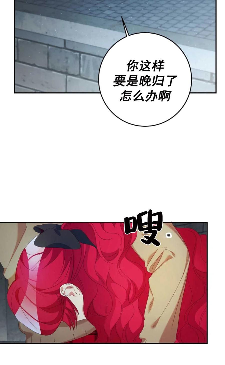 瑪麗蓮非常喜歡拉里安薩！ - 第27話(2/2) - 4