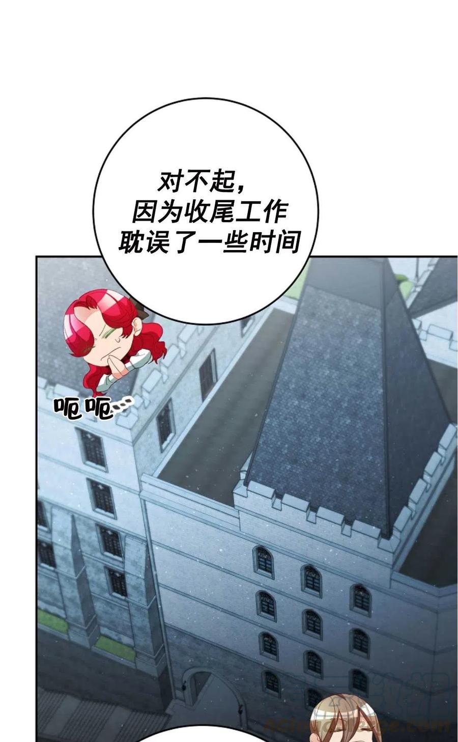 瑪麗蓮非常喜歡拉里安薩！ - 第27話(2/2) - 5