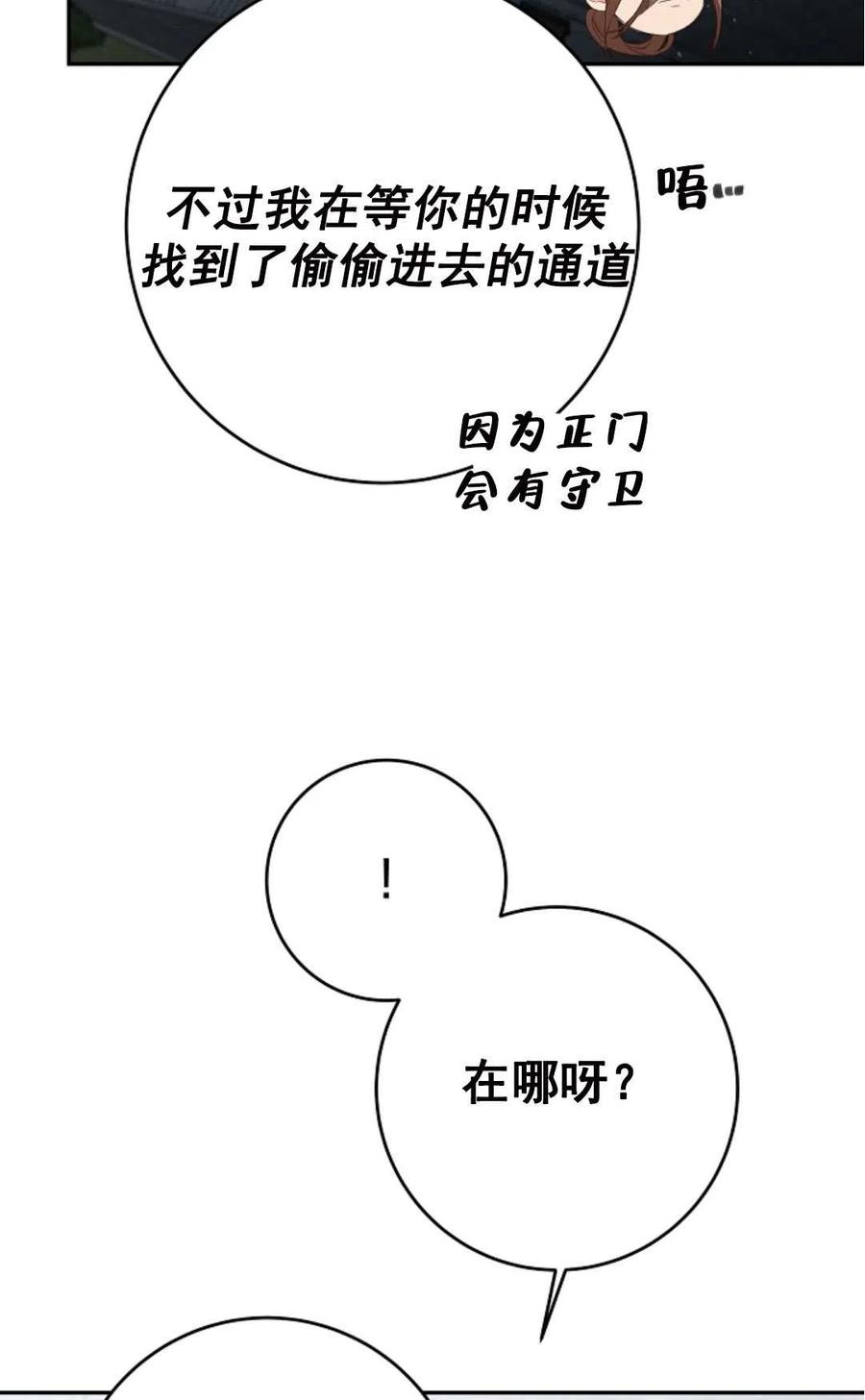 瑪麗蓮非常喜歡拉里安薩！ - 第27話(2/2) - 6