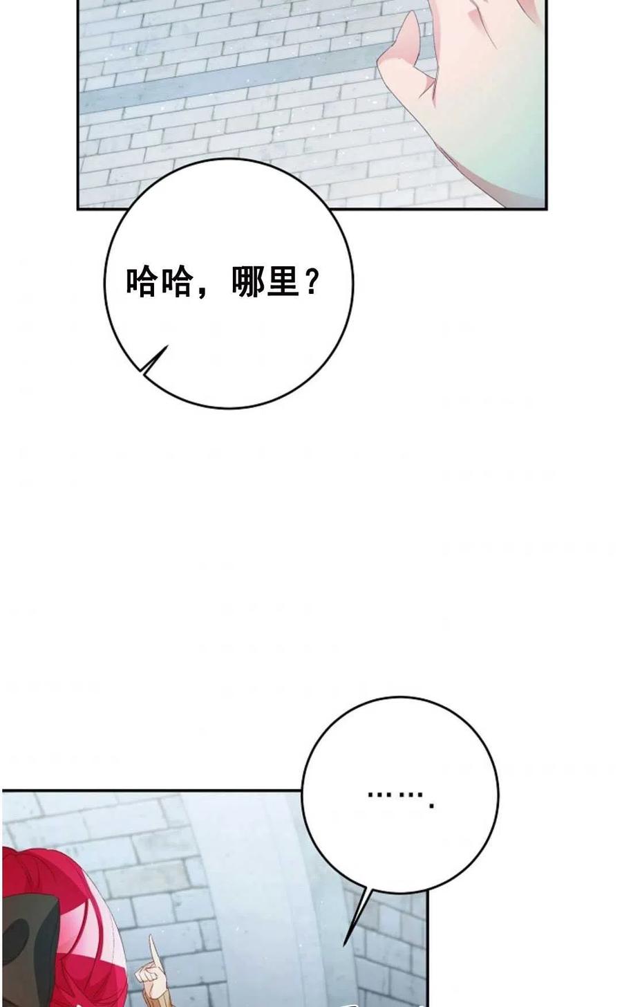 瑪麗蓮非常喜歡拉里安薩！ - 第27話(2/2) - 2