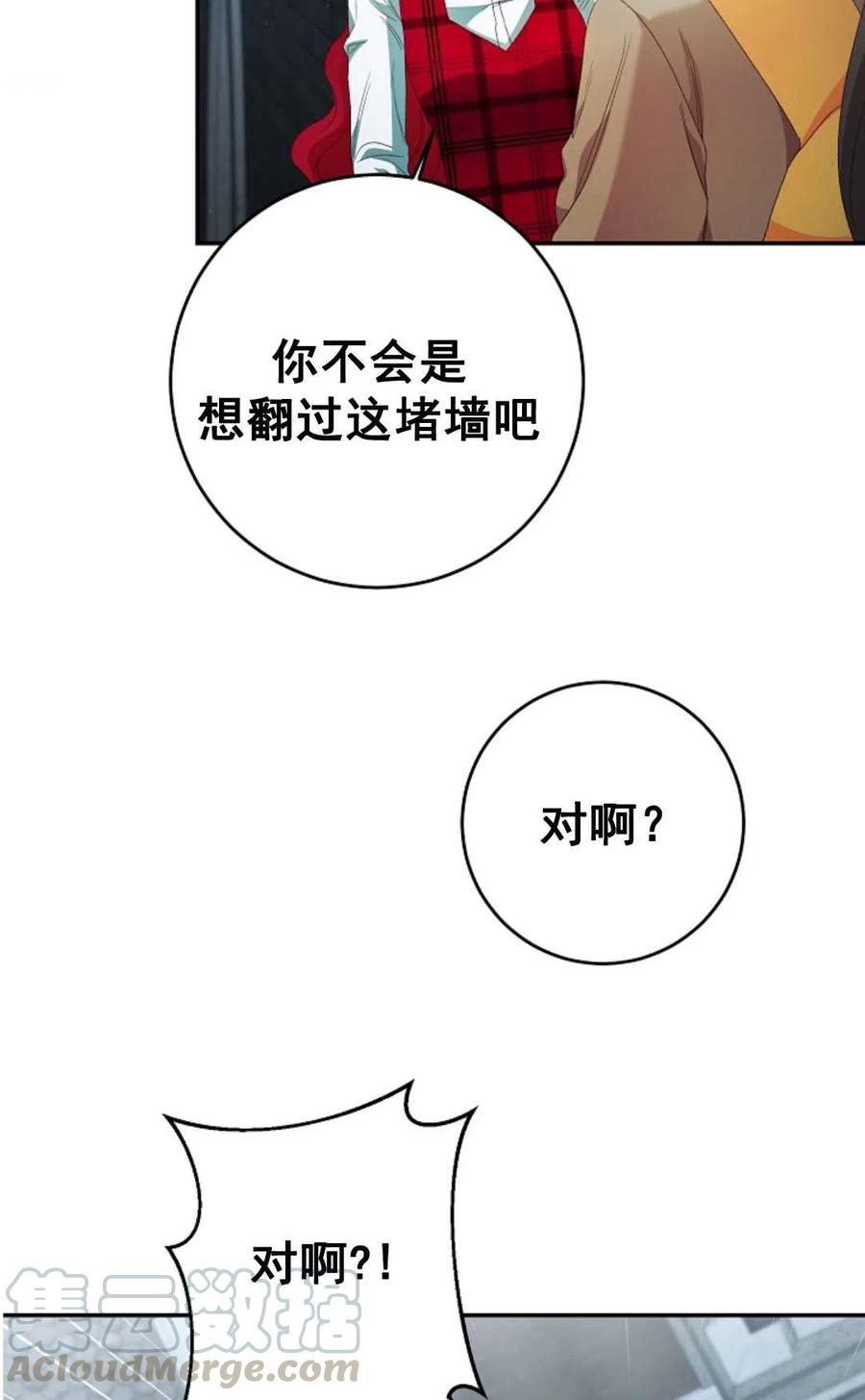 瑪麗蓮非常喜歡拉里安薩！ - 第27話(2/2) - 4