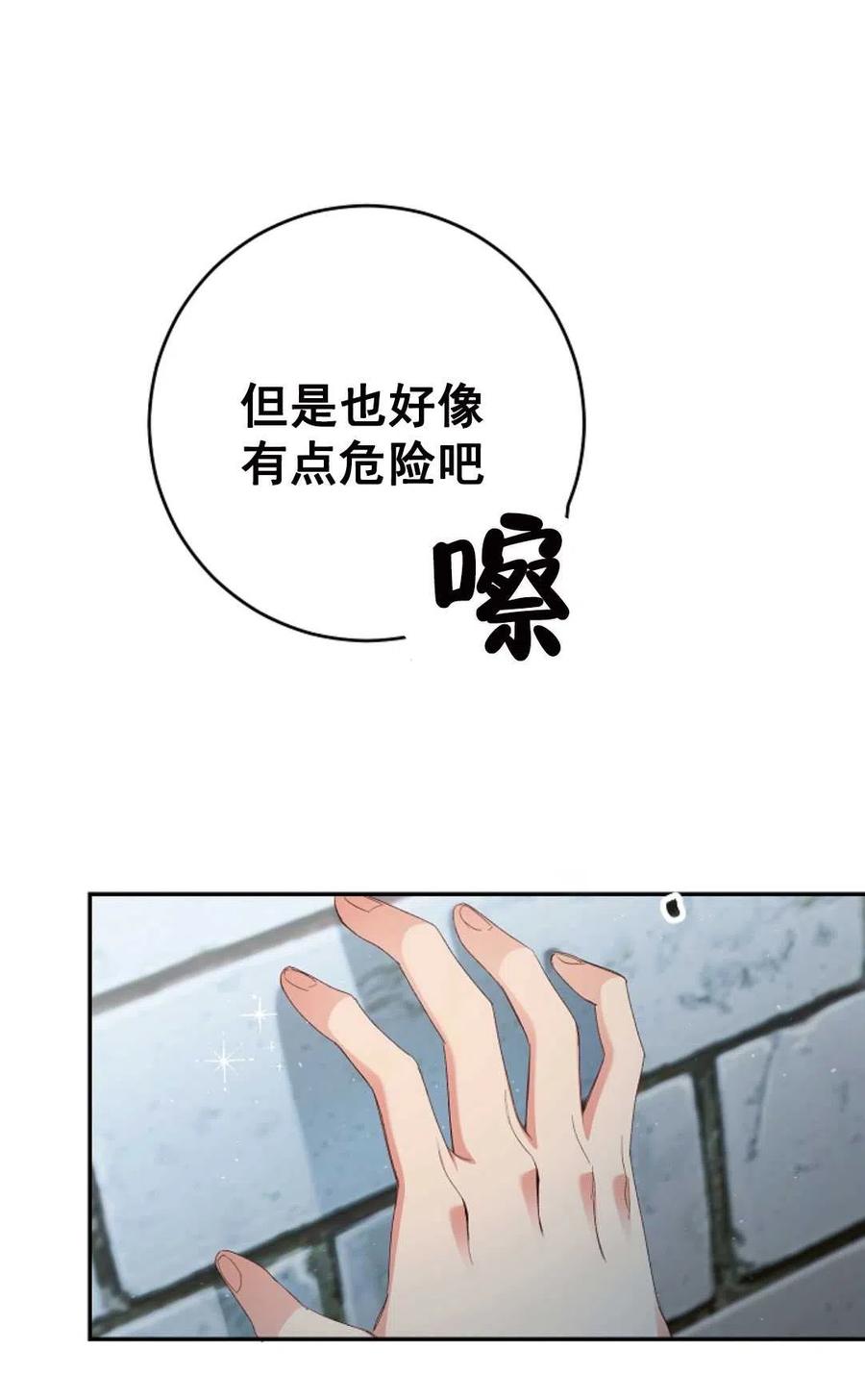 瑪麗蓮非常喜歡拉里安薩！ - 第27話(2/2) - 6