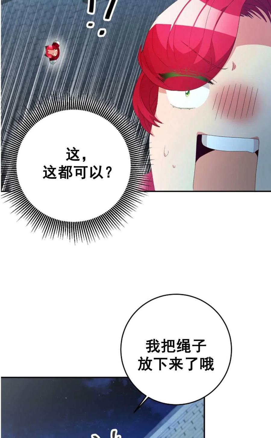 瑪麗蓮非常喜歡拉里安薩！ - 第27話(2/2) - 1