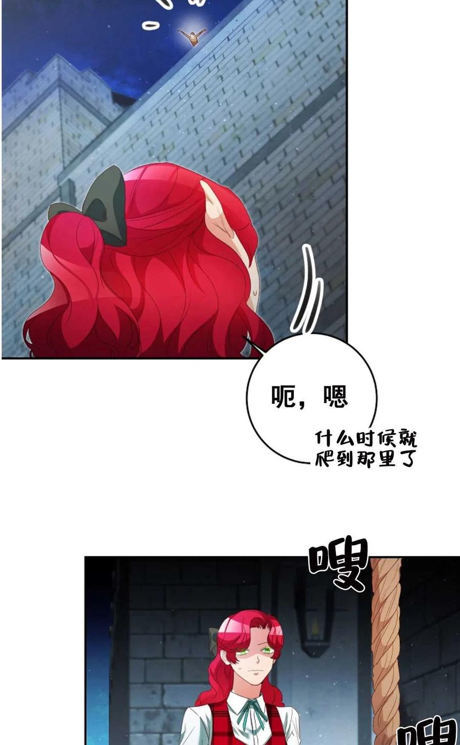 瑪麗蓮非常喜歡拉里安薩！ - 第27話(2/2) - 2