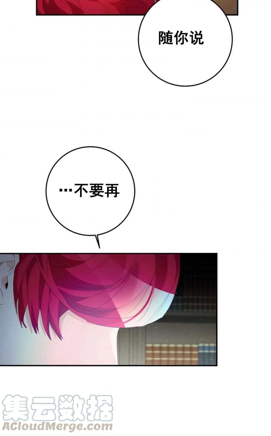 瑪麗蓮非常喜歡拉里安薩！ - 第27話(1/2) - 7