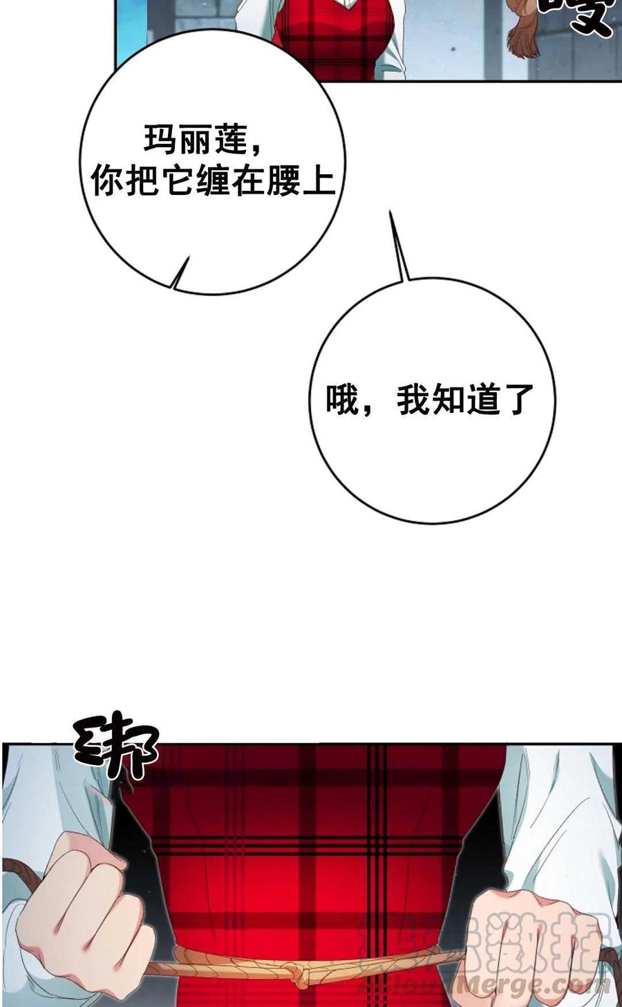 瑪麗蓮非常喜歡拉里安薩！ - 第27話(2/2) - 3