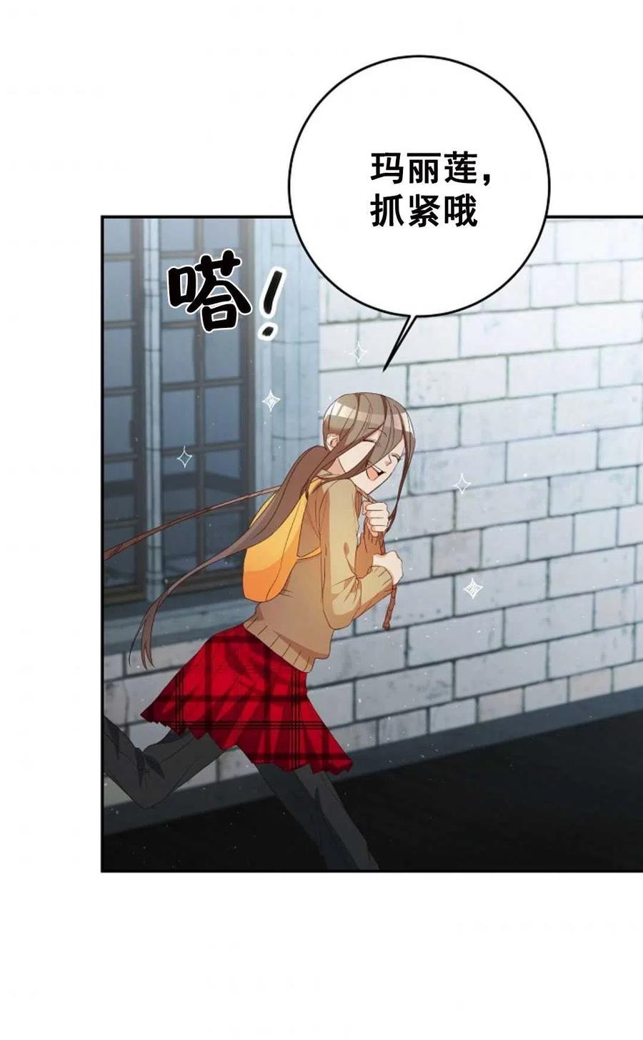 瑪麗蓮非常喜歡拉里安薩！ - 第27話(2/2) - 5