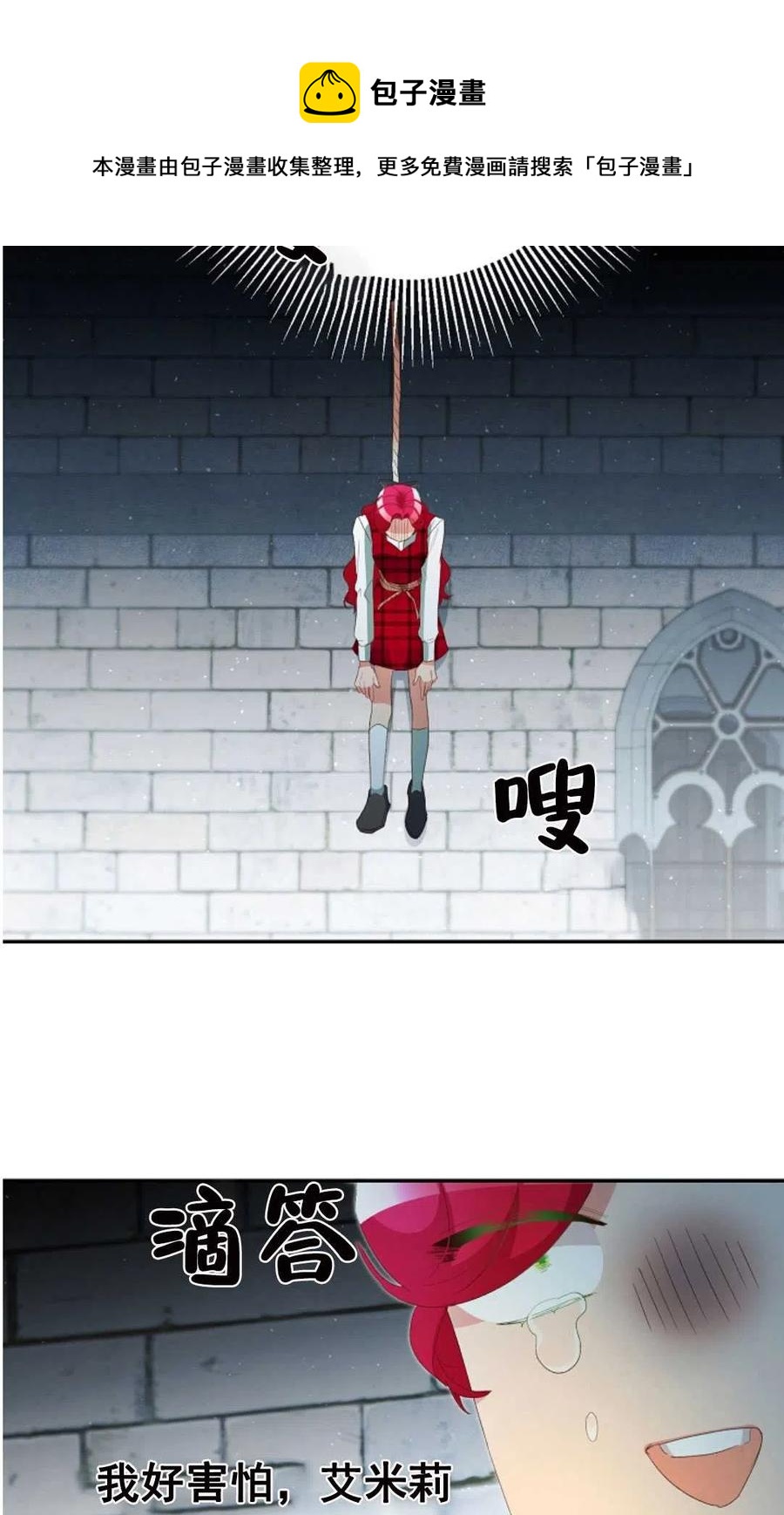 瑪麗蓮非常喜歡拉里安薩！ - 第27話(2/2) - 7