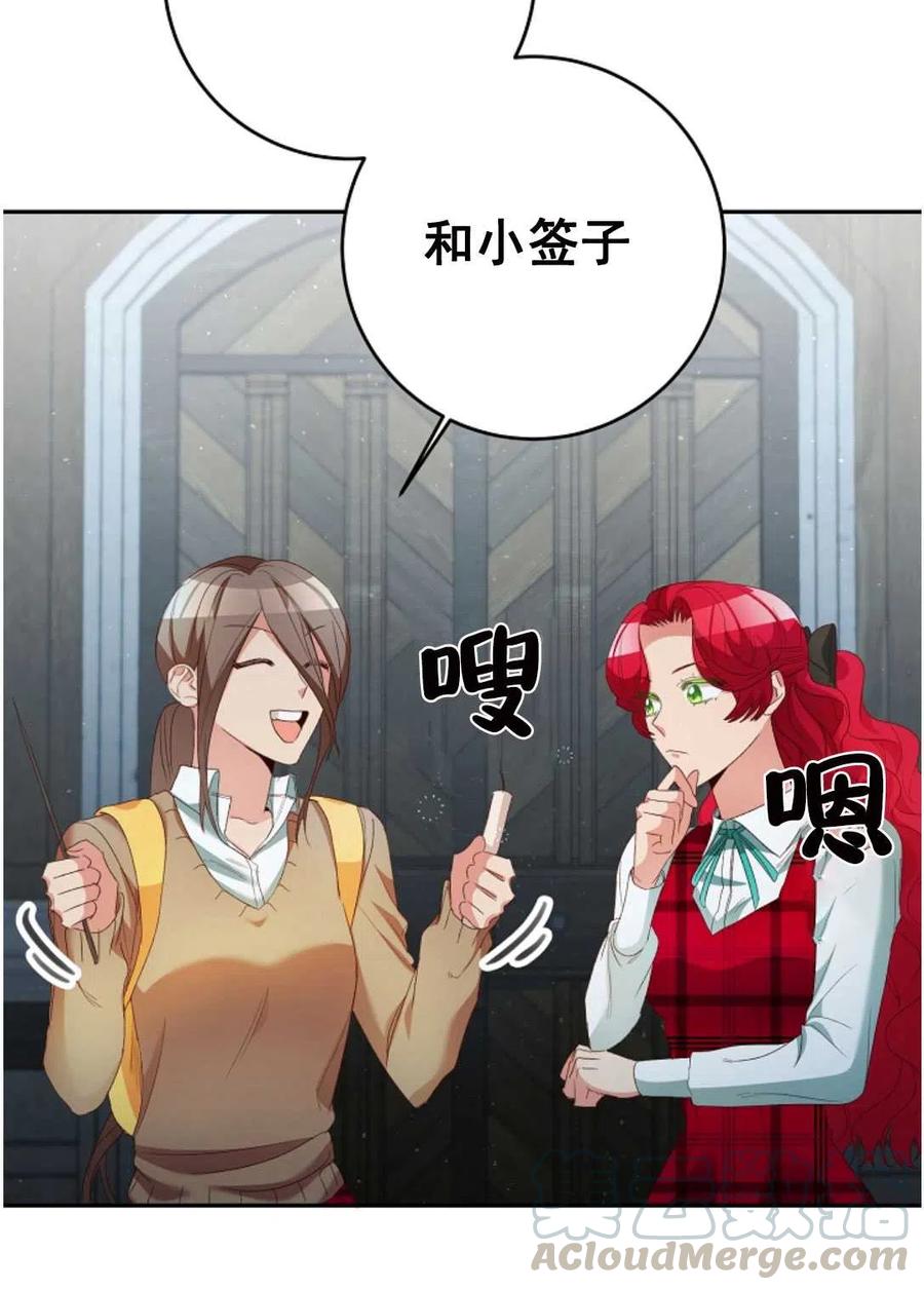 瑪麗蓮非常喜歡拉里安薩！ - 第27話(2/2) - 5