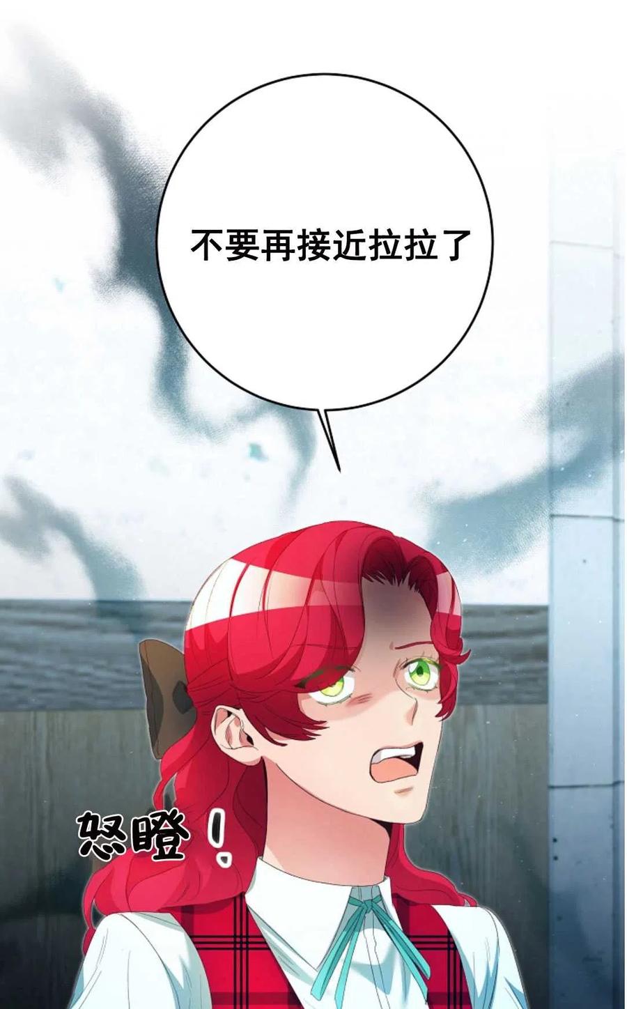 瑪麗蓮非常喜歡拉里安薩！ - 第27話(1/2) - 8