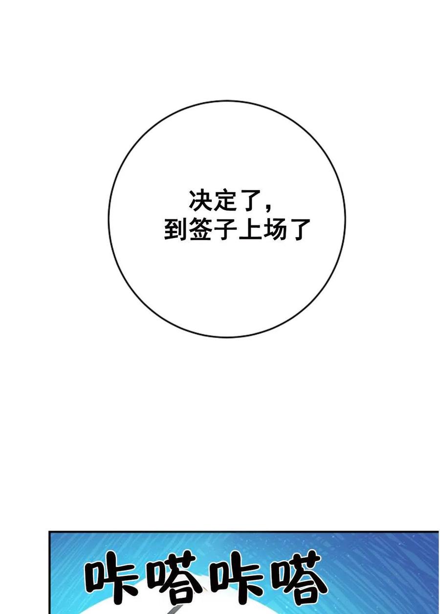 瑪麗蓮非常喜歡拉里安薩！ - 第27話(2/2) - 6