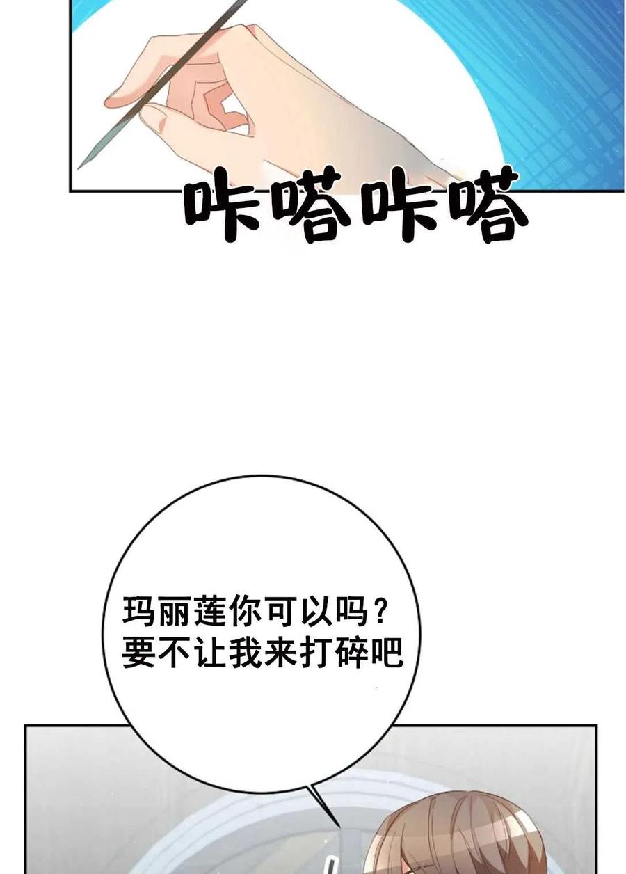 瑪麗蓮非常喜歡拉里安薩！ - 第27話(2/2) - 7